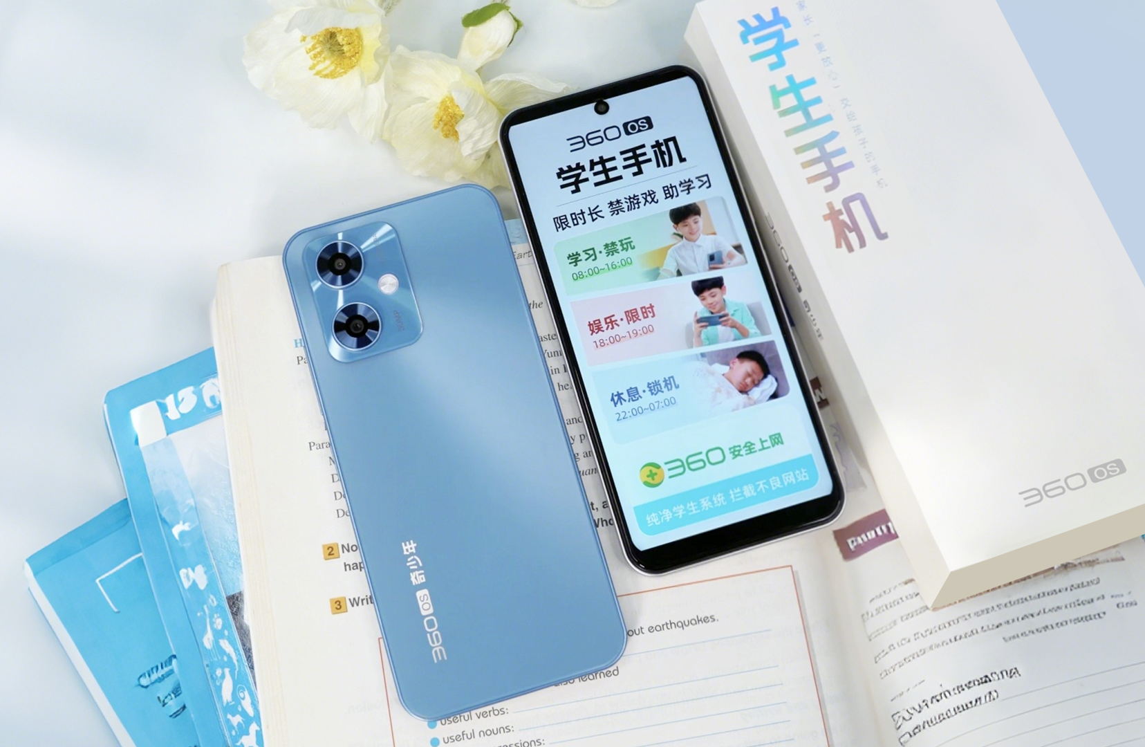 关于360OS与奇少年｜青少年学生手机品牌功能示意
